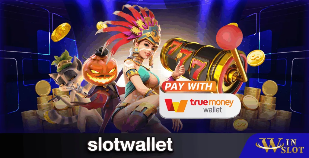 สล็อตวอเลท